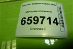 Моторчик отопителя (52427194) для Chevrolet Cobalt с 2012г