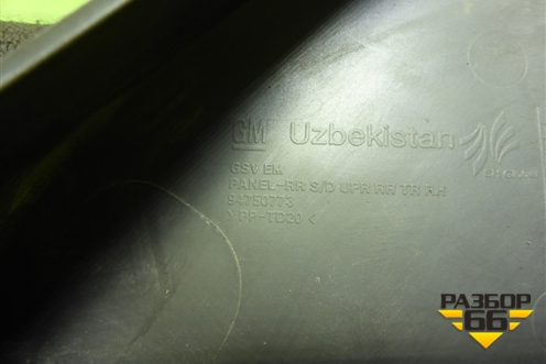 Накладка двери задней правой (94750773) для Chevrolet Cobalt с 2012г