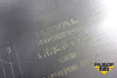 Накладка заднего бампера (2804111XKV4AA) для Haval Dargo с 2022г (Дарго)