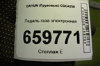 Педаль газа электронная для DAYUN  CGC4250