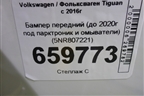 Бампер передний (до 2020г под парктроник и омыватели) (5NR807221) для Volkswagen Tiguan с 2016г