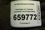 Накладка на торпедо  (на воздуховод) (535MAA01103) для DAYUN  CGC4250