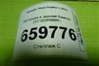 Заглушка в задний бампер (511658688R) для Renault Kaptur с 2016г