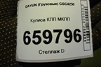 Кулиса КПП МКПП для DAYUN  CGC4250