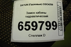 Замок кабины гидравлический (501QBC03000) для DAYUN  CGC4250