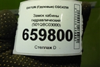Замок кабины гидравлический (501QBC03000) для DAYUN  CGC4250