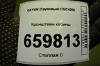 Кронштейн кабины (правый) (5302C000122) для DAYUN  CGC4250