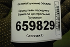 Кронштейн переднего бампера центральный для DAYUN  CGC4250