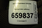 Кронштейн кабины для DAYUN  CGC4250