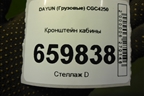 Кронштейн кабины (403MCA02000) для DAYUN  CGC4250