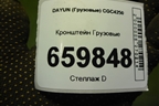 Кронштейн  (532MBA00025) для DAYUN  CGC4250
