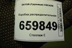 Коробка распределительная (374EAA7A001) для DAYUN  CGC4250