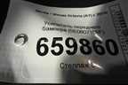 Усилитель переднего бампера (5E0807109F) для Skoda Octavia (A7) с 2013г