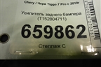 Усилитель заднего бампера (T152804711) для Chery Tiggo 7 Pro с 2019г