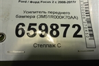 Усилитель переднего бампера (3M51R000K70AA) для Ford Focus 2 с 2008-2011г