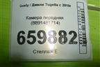 Камера передняя (8891481714) для Geely Tugella с 2019г (Тугелла)