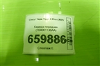Камера передняя (704001136AA) для Chery Tiggo 8 Pro с 2021г