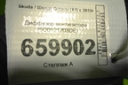 Диффузор вентилятора (5Q0121203DE) для Skoda Octavia (A7) с 2013г