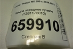 Крыло переднее правое (5381178010) для Lexus NX 200 с 2014-2021г
