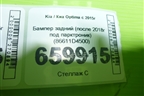 Бампер задний (после 2018г под парктроник) (86611D4500) для Kia Optima с 2015г (Оптима 4)