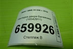Накладка двери багажника (16542911) для BMW X6 G06 с 2019г