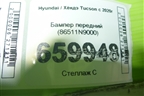 Бампер передний (86511N9000) для Hyundai Tucson с 2020г