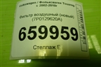Фильтр воздушный (7P0129620A) для Volkswagen Touareg c 2002-2010г