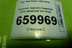 Пыльник заднего бампера (5ти дверный хетчбэк) (86691A2000) для Kia Ceed с 2012-2018г