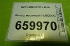 Фильтр масляный (HU6004X) для BMW X5 F15 с 2013г