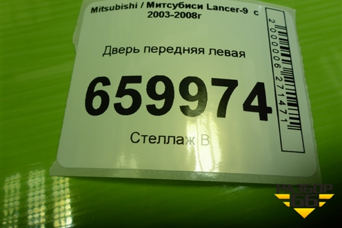 Дверь передняя левая (5700A169) для Mitsubishi Lancer-9  с 2003-2008г