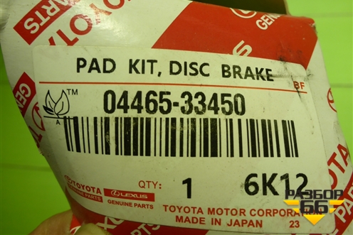 Колодки тормозные передние (новые) (0446533450) для Toyota Camry V40 с 2006-2011г