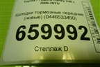 Колодки тормозные передние (новые) (0446533450) для Toyota Camry V40 с 2006-2011г