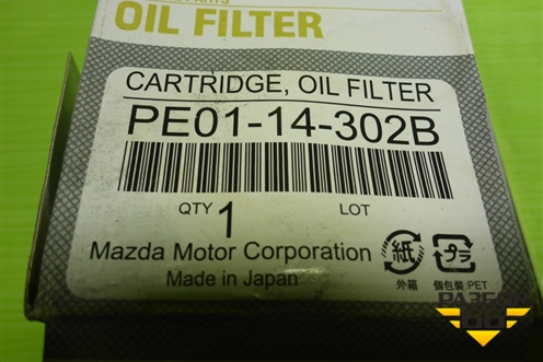 Фильтр масляный (PE0114302B) для Mazda CX 5 с 2012-2016г
