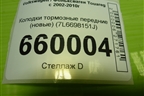 Колодки тормозные передние (новые) (7L6698151J) для Volkswagen Touareg c 2002-2010г
