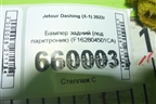 Бампер задний (под парктроник) (F162804501CA) для Jetour Dashing (X-1) 2022г