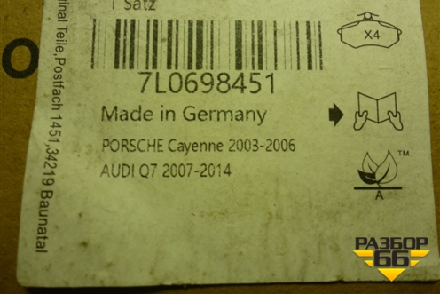 Колодки тормозные задние (новые) (7L0698451) для Audi Q7 c 2005-2015г