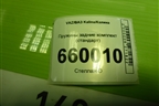 Пружины задние комплект (стандарт) для VAZ Kalina/Калина