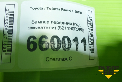 Бампер передний (под омыватели) (521190R280) для Toyota Rav-4 с 2018г