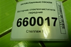 Моторчик стеклоочистителя передний (Z000001993) для DAYUN  CGC4250