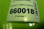 Проводка в кабину для DAYUN  CGC4250