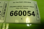 Обшивка двери задней левой под электрику (83350A2010) для Kia Ceed с 2012-2018г