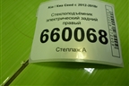 Стеклоподъёмник электрический задний правый (хетчбэк) для Kia Ceed с 2012-2018г