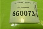 Пол багажника (5-ти дверный хетчбэк) (85701A2010) для Kia Ceed с 2012-2018г