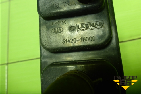 Адсорбер фильтр угольный (314201H000) для Kia Ceed с 2012-2018г
