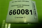 Амортизатор передний правый (54661AXXXR) для Kia Ceed с 2012-2018г