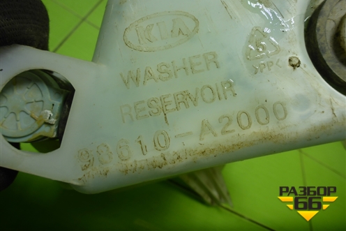 Бачок омывателя лобового стекла (98610A2000) для Kia Ceed с 2012-2018г