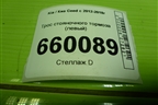Трос стояночного тормоза (левый хетчбэк) для Kia Ceed с 2012-2018г
