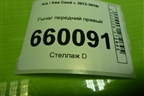 Рычаг передний правый для Kia Ceed с 2012-2018г