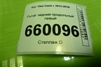 Рычаг задний продольный левый для Kia Ceed с 2012-2018г