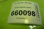 Кулак задний левый для Kia Ceed с 2012-2018г